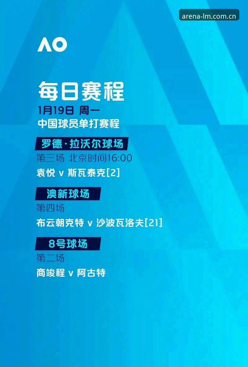 LM体育赛事平台使用指南：从下载到流畅观赛的完整攻略